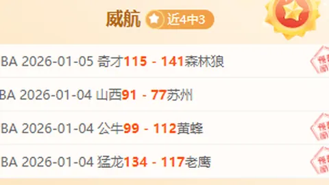 巴洛贡摩纳哥转会费破4500万欧元加盟